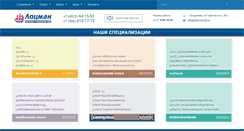 Desktop Screenshot of lotsman-bt.ru