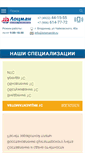 Mobile Screenshot of lotsman-bt.ru
