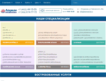 Tablet Screenshot of lotsman-bt.ru